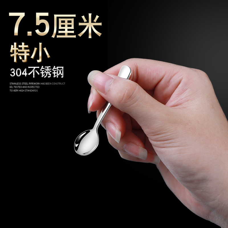 Special small spoon stainless steel coffee spoon creative spoon small round spoon Mini special small spoon 7 cm 8CM seasoning spoon-Taobao