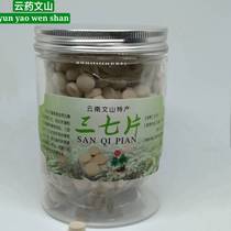 Wenshan 37 pieces 500g grams of 500g grams Yunnan 37 natural tabletting special grade 30 head 20 head 37 powder pressing sheet