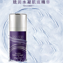 MSB Gem Essence Hyaluronic Acid Essence 30ml Moisturizing Soothing Skin