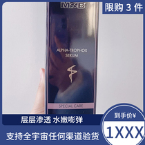 Msb Alpha 112 powerful skin care essence Fuchun essence anti-wrinkle moisturizing 50ml can not extricate itself