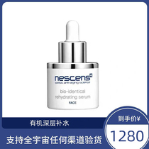 Boxless Nescens Nishi Swiss Organic Deep Hydrating Serum Hydrating Serum Sensitive Dry Skin 30ml