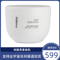French cinema Filorga skin infused youth mask hospital 500ML ten full tonic