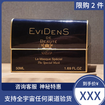 EVIDENS Ifi Dan Zhenmei Triple Collagen Skin Mask 50ml Super Mask