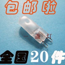 G9 Halogen bulbs Frosted bulbs Table lamps Wall lamps 220V High pressure 20W 40W 60W lamps