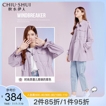 Autumn water Eiren even windbreaker autumn 2021 new womens temperament waist drawstring solid color sweet windbreaker woman