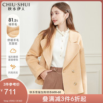 Qiushui Yiren fashion double-sided woolen coat 2021 Winter new womens short wool woolen coat women