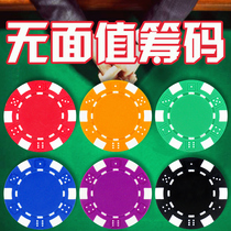 Chip Chess Room Coins No Numeric Denomination Texas Poker Mahjong Chip Brand Plastic Cards