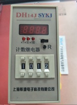 DH14J Shanghai si yuan counting relay DH14J 1-999900 DC24V AC220V 380V