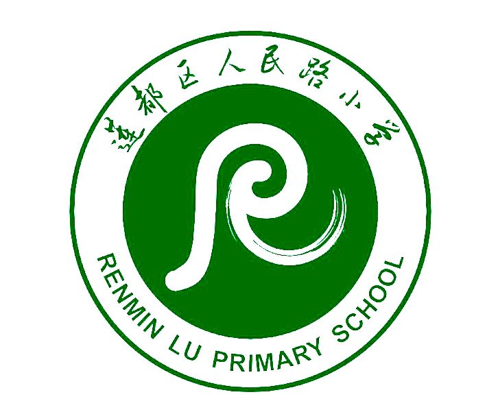 Renmin Road Primary School Uniform