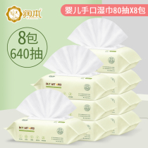 Runben baby Wet Wipes 80 pull with lid baby special paper towel newborn children PP Non-fragrant wet tissue paper
