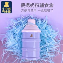 White Bear portable milk powder grid independent grid milk powder box storage milk powder cans precise sealing can be removed 09225