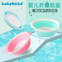 babyhood century baby baby folding basin baby washbasin baby wash PP