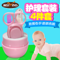 Baby care set nail clippers scissors file childrens non-slip safety nail clipper set cleaning tweezers four pieces