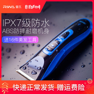 leiwa baby children's hairdresser, electric push and scissors, household razor, electric push, rechargeable self hair clipper