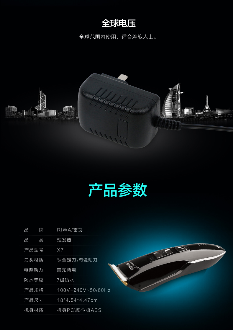 雷瓦 电动剃头刀推剪成人理发器男发廊专用推子家用儿童剪头发工具