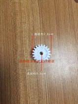 Massage chair gear Massager gear Turbine gear