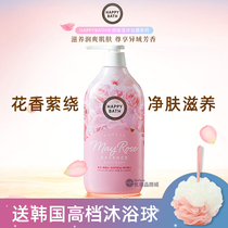 South Korea imported Amore shower gel Happybath Cherry Blossom perfume Long-lasting fragrance moisturizing white water