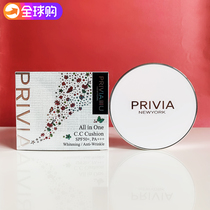Korea Privia cushion BB cream about u water light foundation cream concealer send replacement