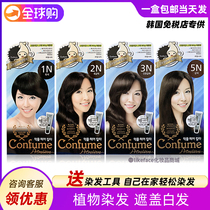 Korean fruit hair dye Cuttlefish juice Pure plant cover white hair Kefen hair dye cream confume hair dye 80g