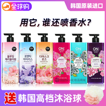 South Korea imported LG ON perfume shower gel fragrance lasting fragrance for men and women moisturizing moisturizing hydration 500ml