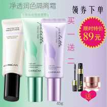 Katilan Isolation Cream Makeup Front Milk Bottom Raiser Color Moisturizing Shade White Fair Green Purple Nude Makeup New