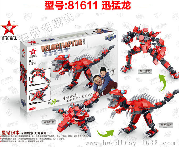 积变战士星钻积木积变恐龙8160881612星钻积木益智拼装积木