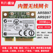 Original AR9287 Ar5b97 300m built-in wireless network card small host all-in-one advertising machine LINUX