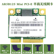 AR5B125 AR9485 mini pcie notebook built-in wireless network card desktop advertising machine all-in-one machine