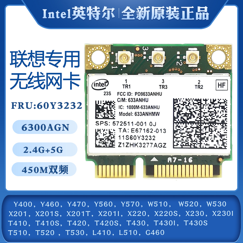 Lenovo Y460 Y560 T430Y470 X201 X220 X230 6300AGN 5G built-in wireless card