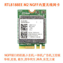 RTL8188EE M 2 NGFF built-in wireless network card WiFi module Super QCA9565 RTL8723