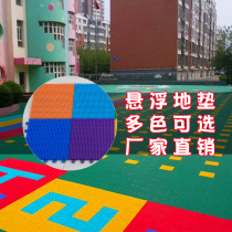 Suspended floor kindergarten outdoor non-slip feather basketball playground runway assembly plastic rubber pad manufacturers