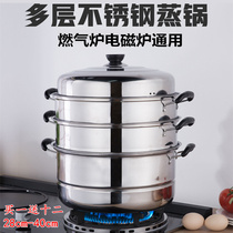 Stainless steel thickened steamer Household three four five large commercial steamer induction cooker gas universal 28-40cm