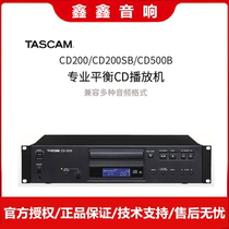 TASCAM CD-200 CD-200SB CD-500B professional fever player CD player CD gauze cd200