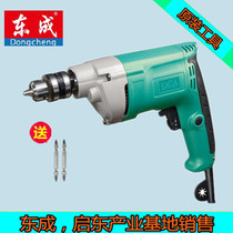 Dongcheng DCA electric drill high power pistol drill household open hole hand drill J1Z-FF07-10 industrial grade electric drill