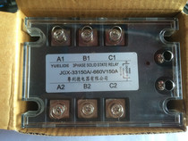 Cantonese Lide card three-phase solid state relay JGX-33150A -660V150A DC controlled AC