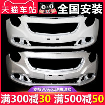 Applicable to GAC Trumpchi GA3 front bumper GA3S horizon Trumpchi GA3 GA3S front and rear bumper front and rear