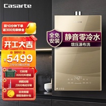 Qasati (Casarte) 16 litres of zero cold water gas water heater gas JSQ31-16CX3 (12T)