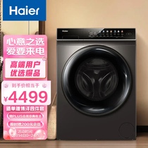 Haier (Haier) 10KG direct-drive frequency conversion drum washing machine air wash EG100HPLUS7SU1