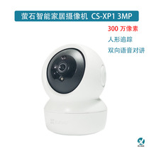 Hikvision Fluorite CS-XP1 (3MP) 3MP Fluorite Smart Home Camera Camera