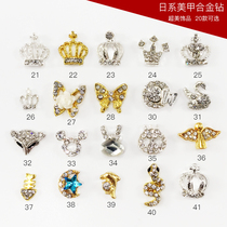 2 Nail art alloy jewelry special nail rhinestone light therapy nail oil glue Nail polish sticker diamond DIY materials full