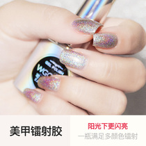 Nail art laser glue Net red symphony glitter gradient laser silver glue Colorful magic mirror glitter Kodan nail polish glue