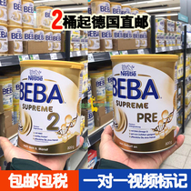 The new version of the German Nestle BEBA BEBA supreme edition supreme infant milk powder pre stage 1 stage 2 stage 3 stage