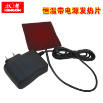 Kangxin factory direct 6x6cm carbon fiber heating sheet Far red heating film hot compress electric heating sheet for the whole body