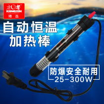Kangxin selected fish tank heating rod Automatic constant temperature small tropical fish aquarium heating rod temperature explosion-proof