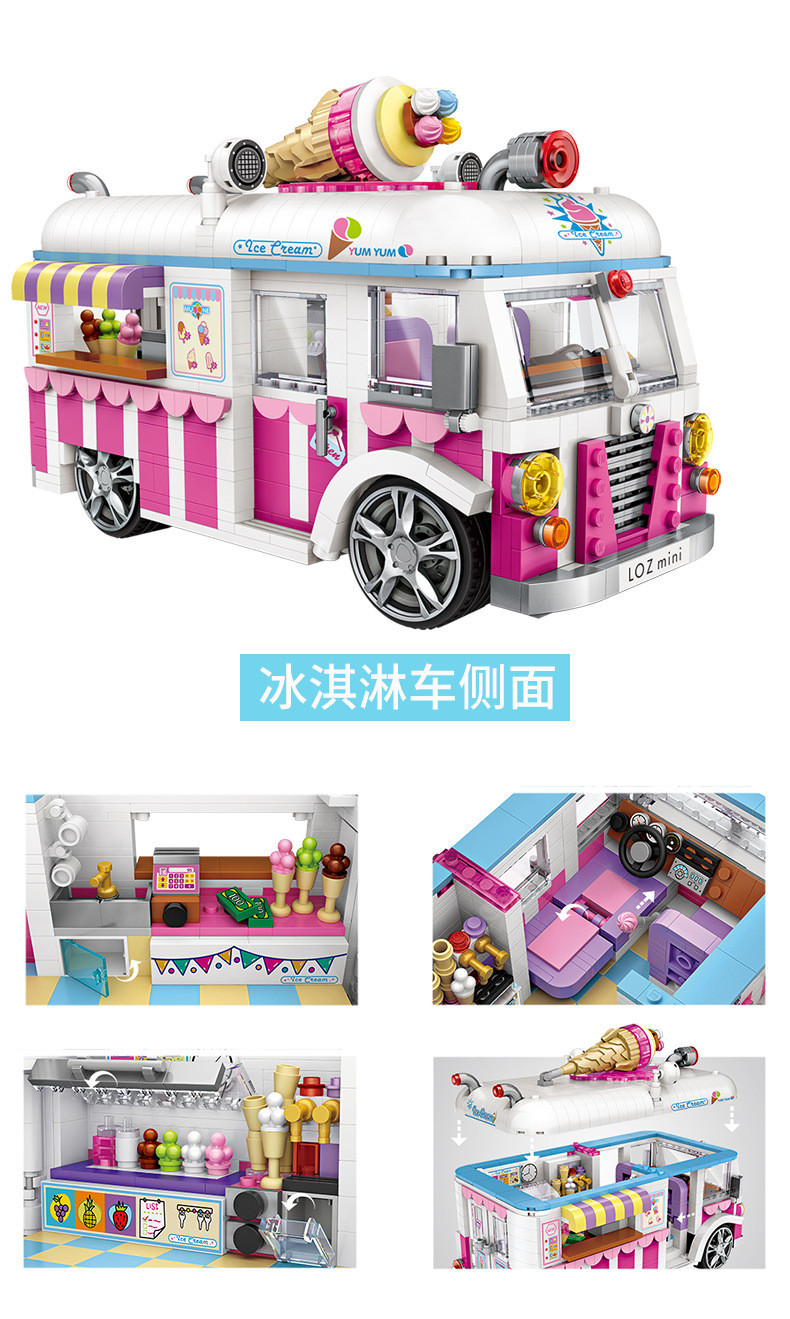 loz俐智手办钻石创意冰淇淋车积木好评好店