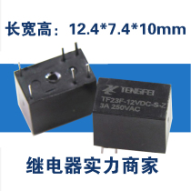 Ultra small relay 6 pin HK23F conversion type 5v 12v 24V small 23F signal relay jzc-23F