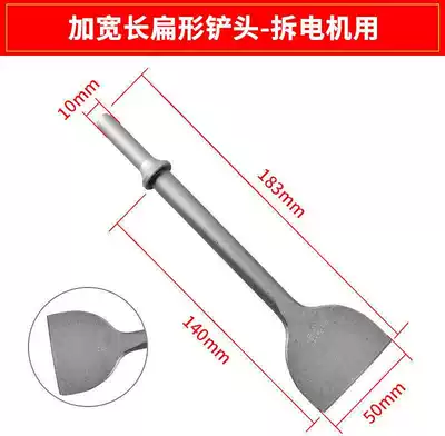 Air shovel spring pneumatic shovel air hammer wind shovel head blade head flat hammer rivet head shovel wind pick head