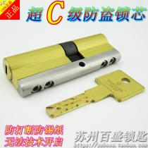 Replace Buyang Qunsheng Fuxin New Multi Good Neighbor 84mm 88mm Super C Anti-theft Door Lock Core