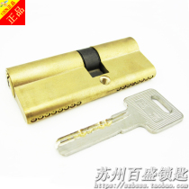 Fuxeng Panpan Maoyuan Meixin Feiyun Jiufu Security Door Wanjin 70mm All Copper Lock Core