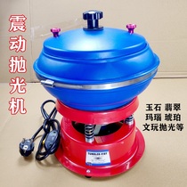 Miniature vibration polishing and grinding machine Vibration polishing machine Vibration machine Jade jade agate polishing vibration polishing machine